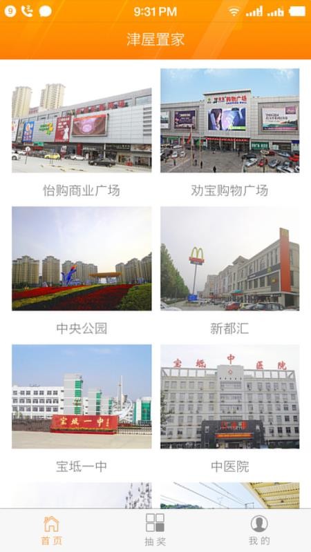 津屋置家