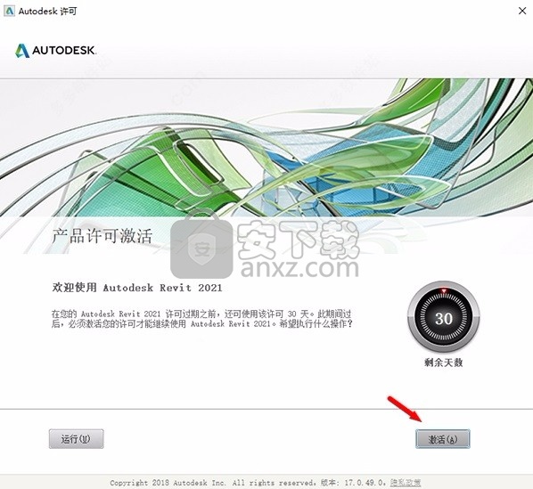 autodesk revit 2021 64位中文