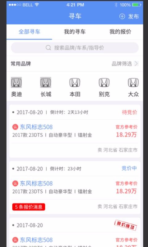 车商世家