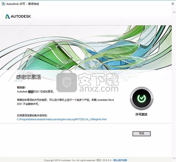 Autodesk HSMWorks Ultimate 2021补丁