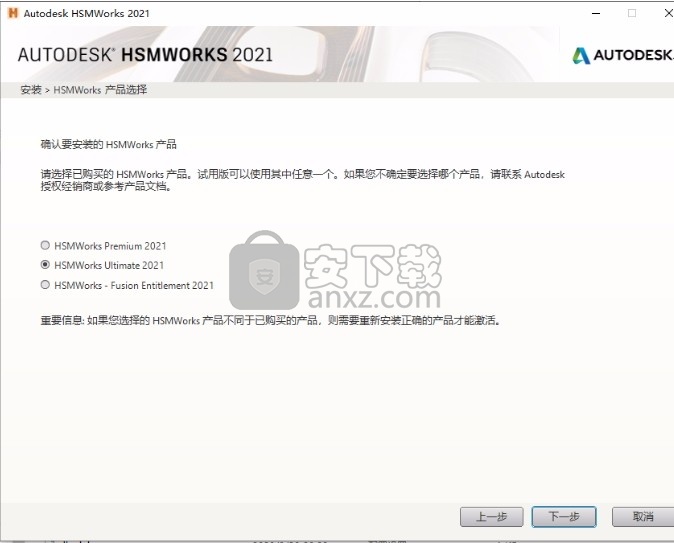 Autodesk HSMWorks Ultimate 2021中文64位