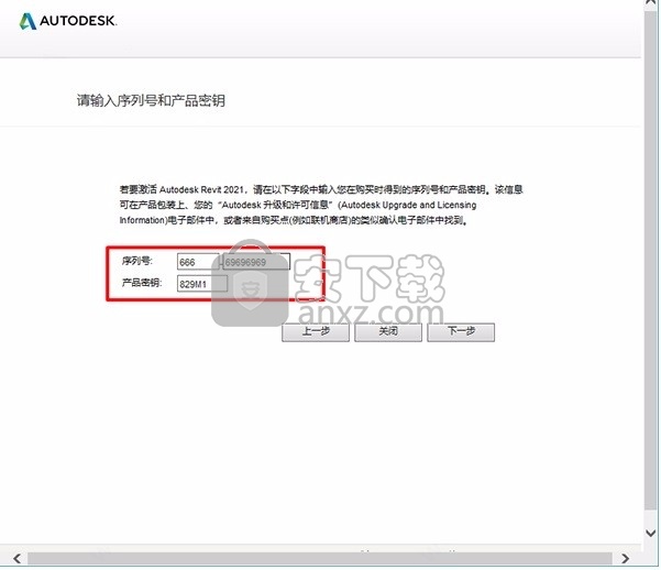 autodesk revit 2021补丁