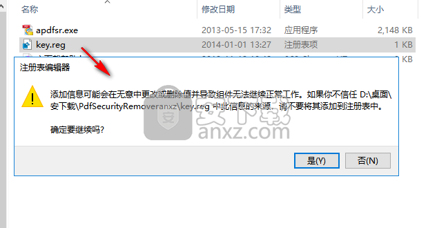 PDF密码清除工具(Pdf Security Remover)