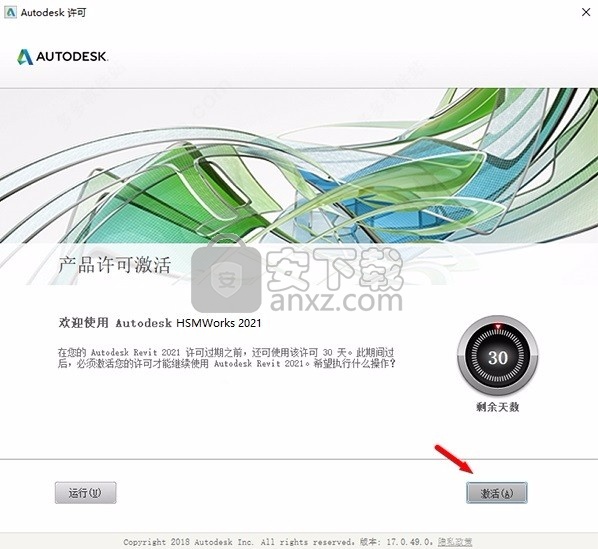 Autodesk HSMWorks Ultimate 2021补丁