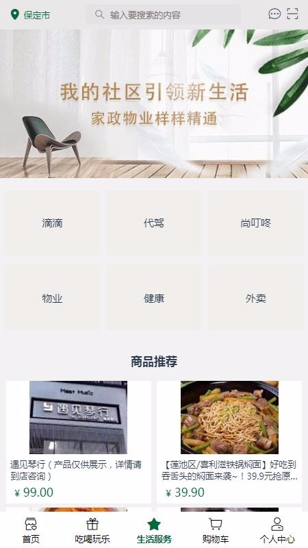 WORLD社区