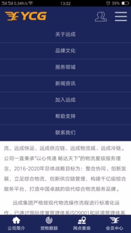 远成快运