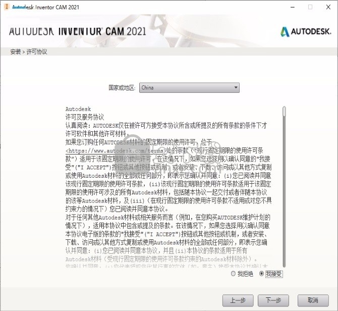 Autodesk Inventor CAM Ultimate 2021补丁