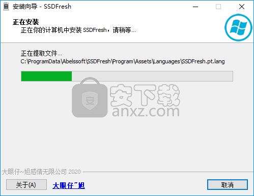 Abelssoft SSD Fresh 2020(固态硬盘优化软件)