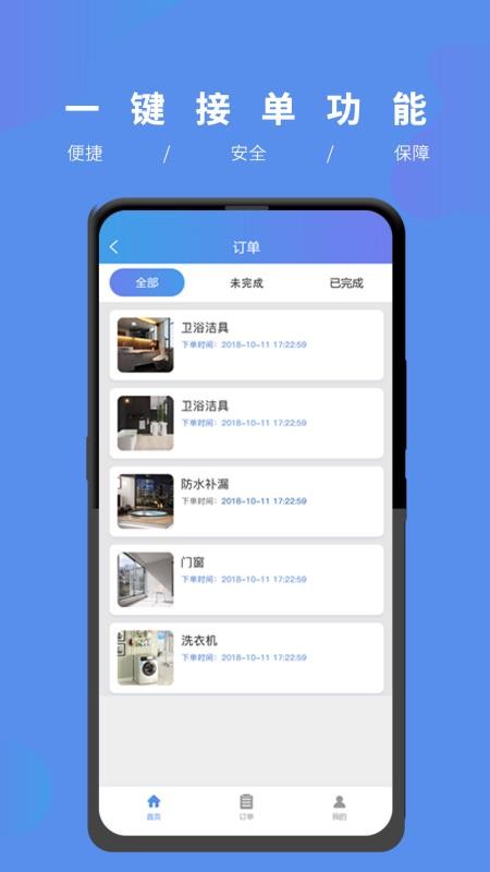 叮咚师傅