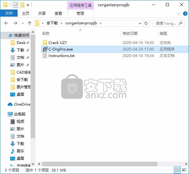 C-Organizer Pro(个人信息管理软件)