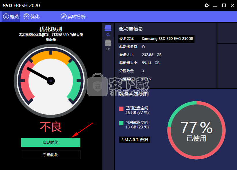 Abelssoft SSD Fresh 2020(固态硬盘优化软件)