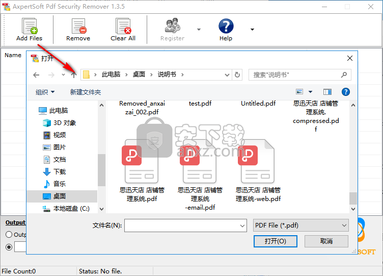 PDF密码清除工具(Pdf Security Remover)