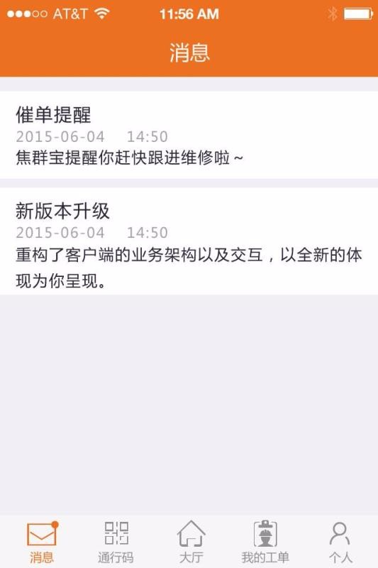 大管家