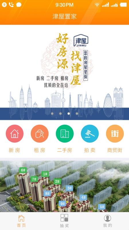 津屋置家