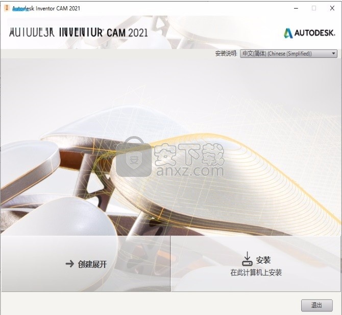 Autodesk Inventor CAM Ultimate 2021补丁