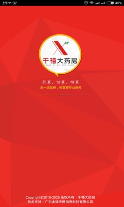 千禧大药房