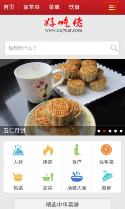 好吃佬菜谱