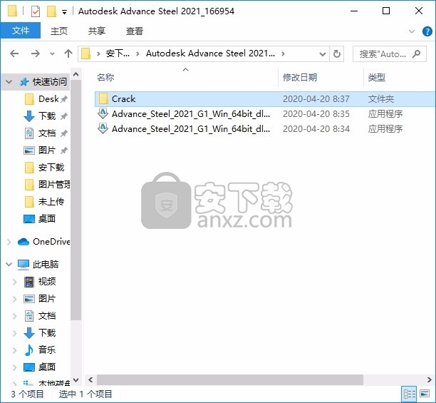 Autodesk Advance Steel 2021补丁
