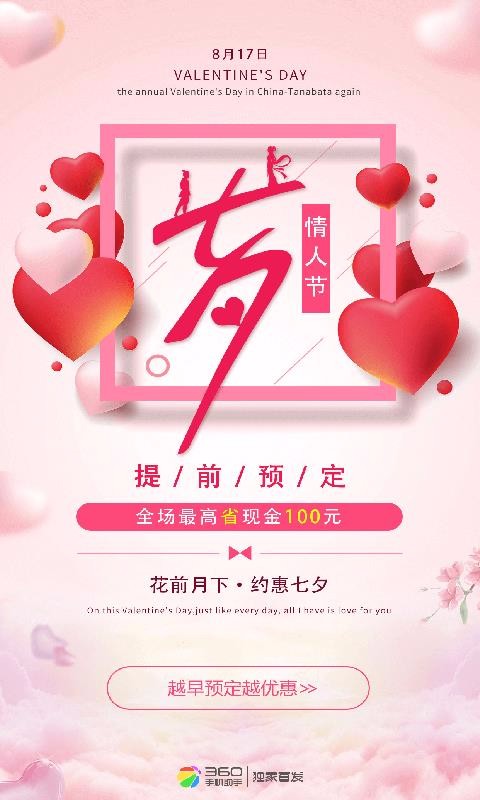 爱花居
