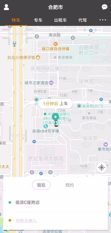 秒秒帮出行