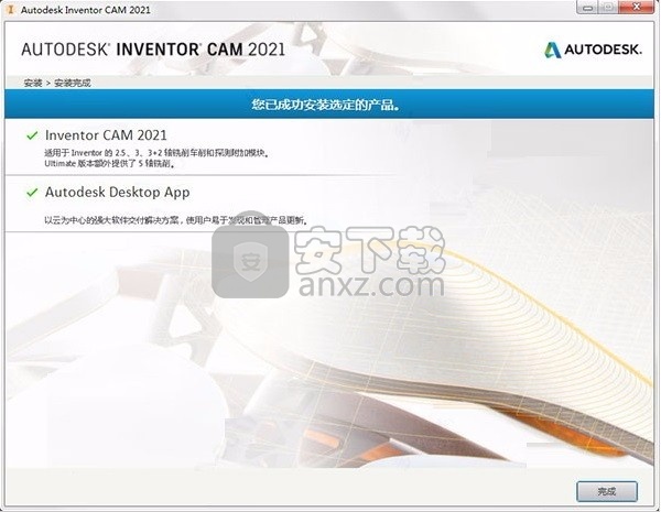 Autodesk Inventor CAM Ultimate 2021补丁