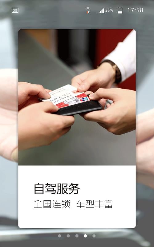 至尊用车