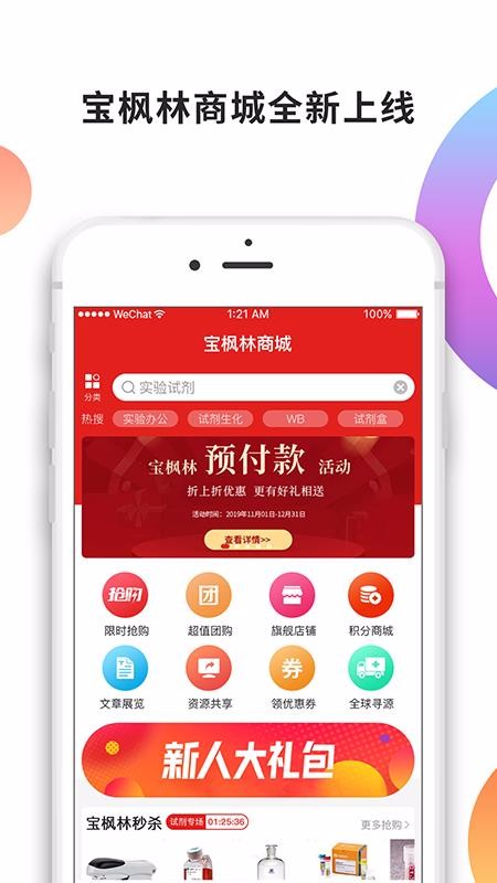 宝枫林