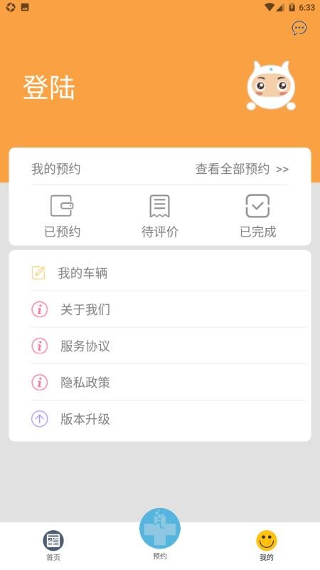 哈赛洗车