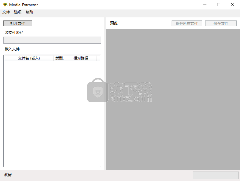 Media Extractor(Office文档资源提取器)