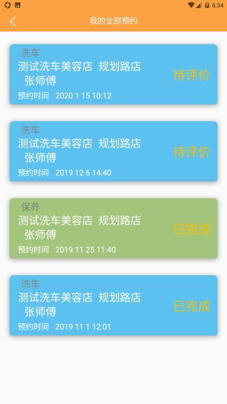 哈赛洗车