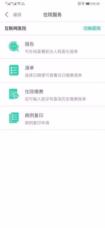 柏雀医云