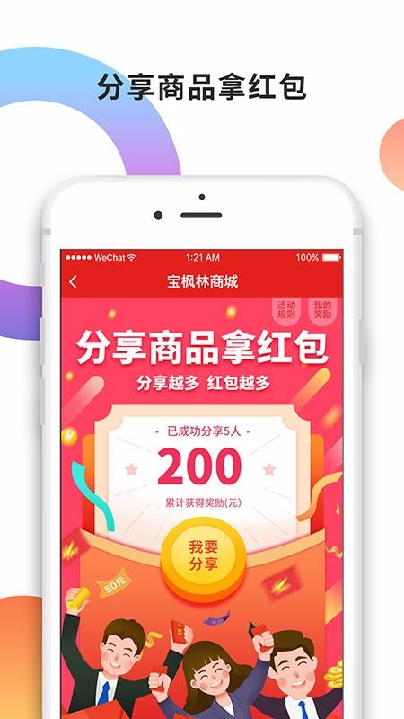 宝枫林