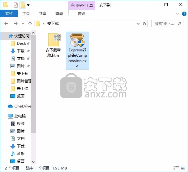 Express Zip File Compression(Express Zip文件压缩工具)