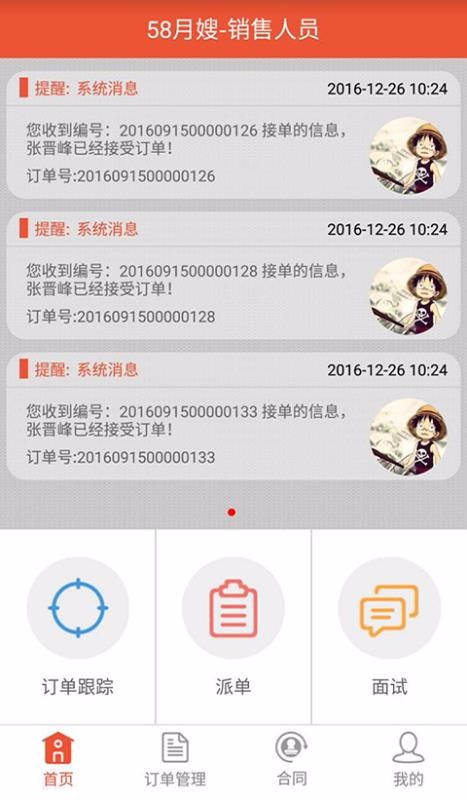 嘉堡经纪人