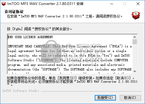 ImTOO MP3 WAV Converter(MP3转WAV格式转换器)