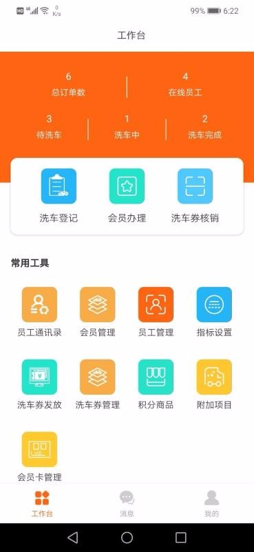 车绎管家