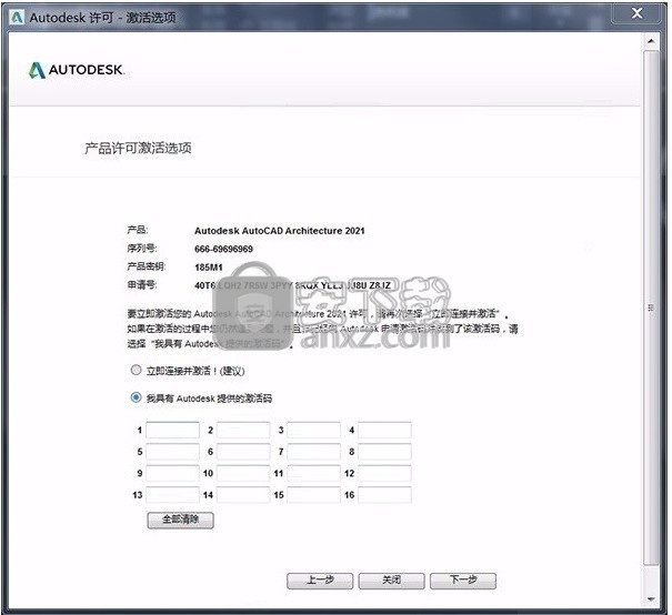 autocad architecture 2021中文64位(建筑设计软件)