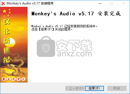 APE压缩软件(Monkeys Audio)