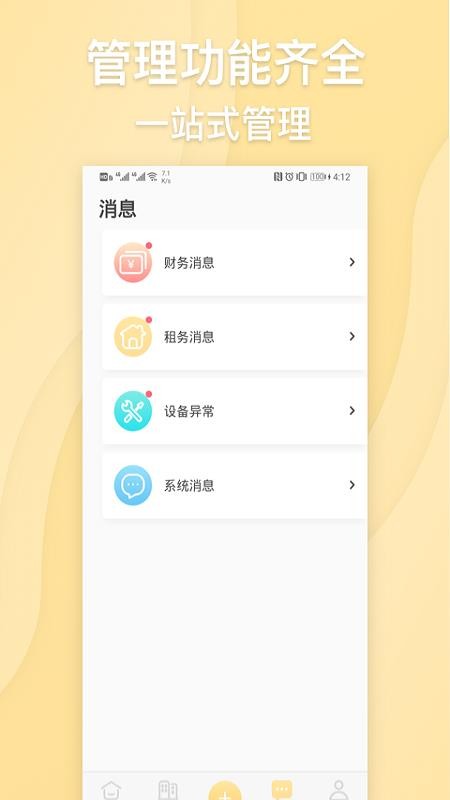 居加房东