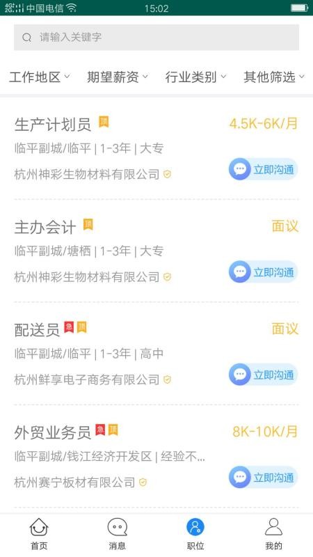 余聘网