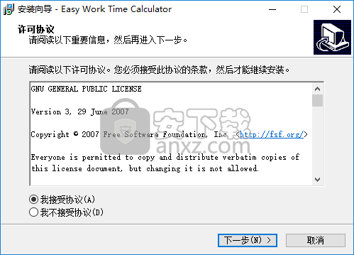 Easy Work Time Calculator(工作时间计算器)