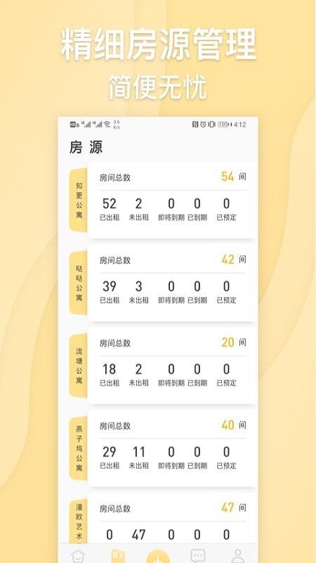 居加房东