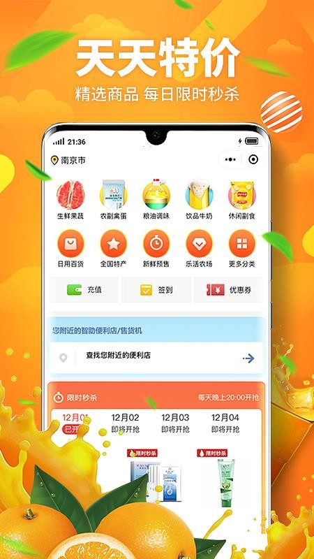 楼下买菜