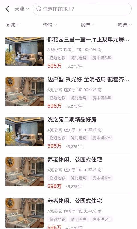 火燚房产