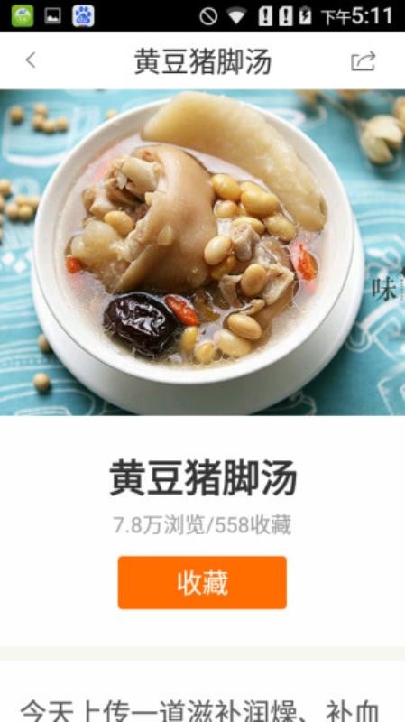 品味美食