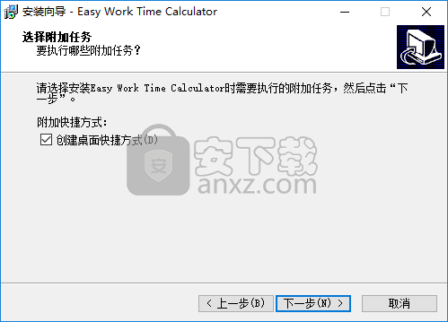 Easy Work Time Calculator(工作时间计算器)