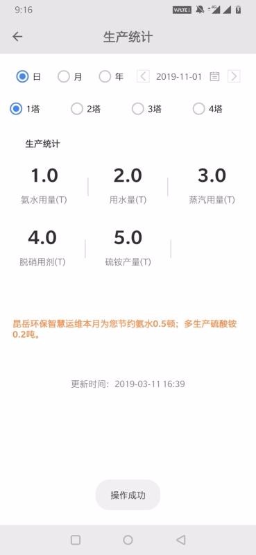 a环保