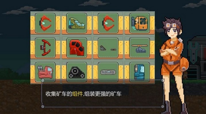 熔岩矿车