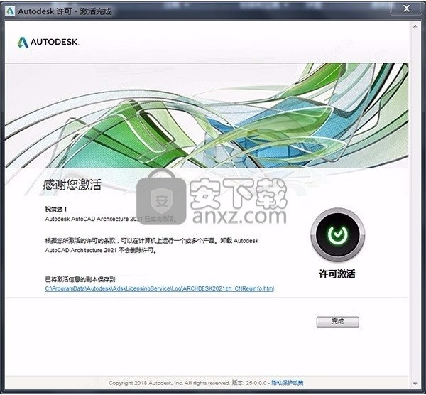 autocad architecture 2021补丁
