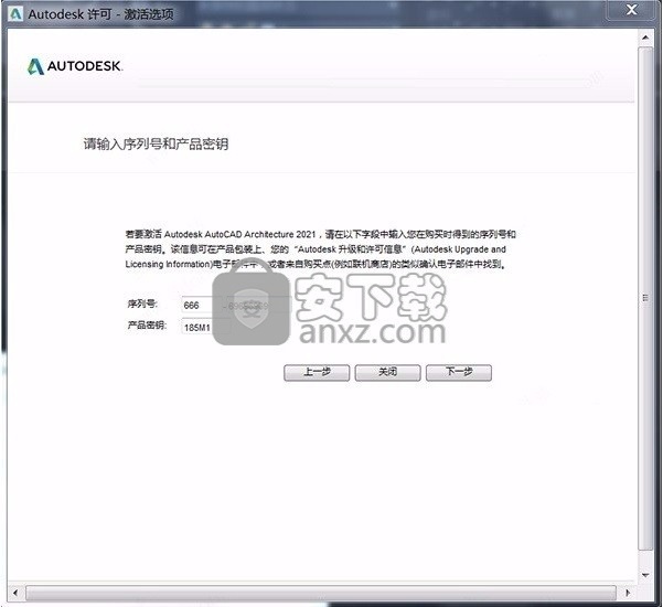 autocad architecture 2021中文64位(建筑设计软件)